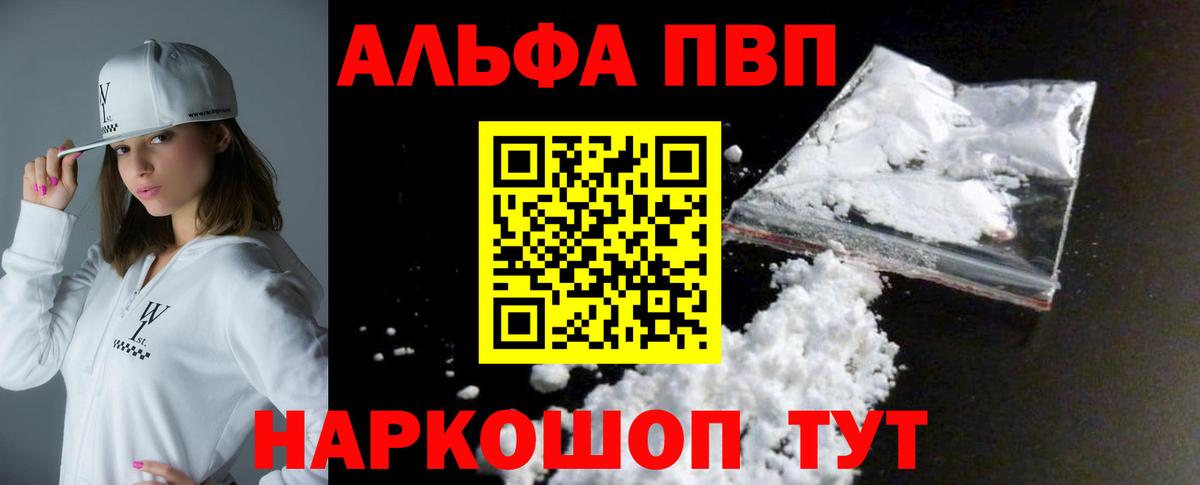 Alfa_PVP СК  Вход с VPN  Нижнекамск  Alpha-PVP СК КРИС 
