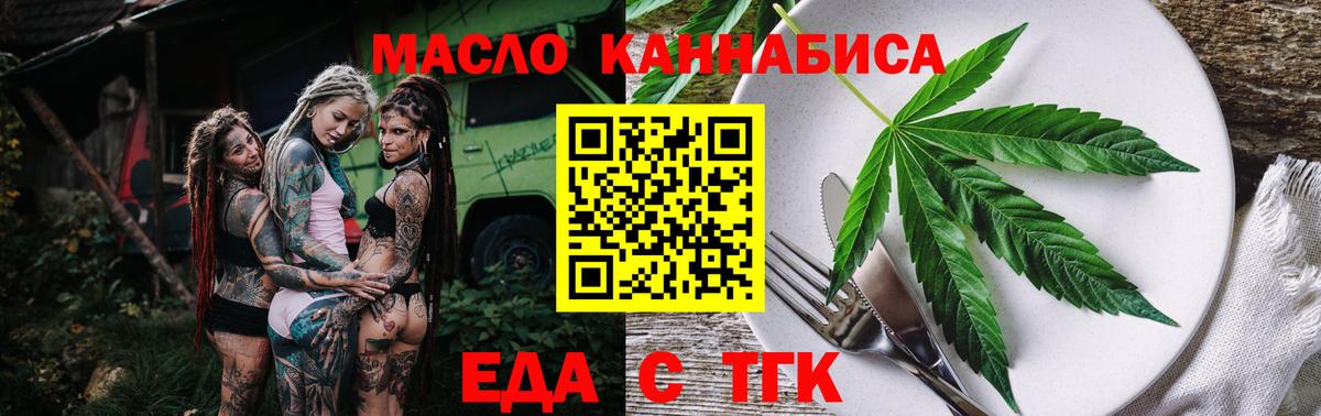 Нижнекамск  Cannafood конопля  Вход с VPN 