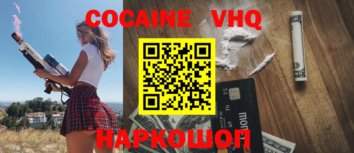 COCAIN Fish Scale  COCAIN Fish Scale  Нижнекамск  КОКАИН  Вход с VPN 