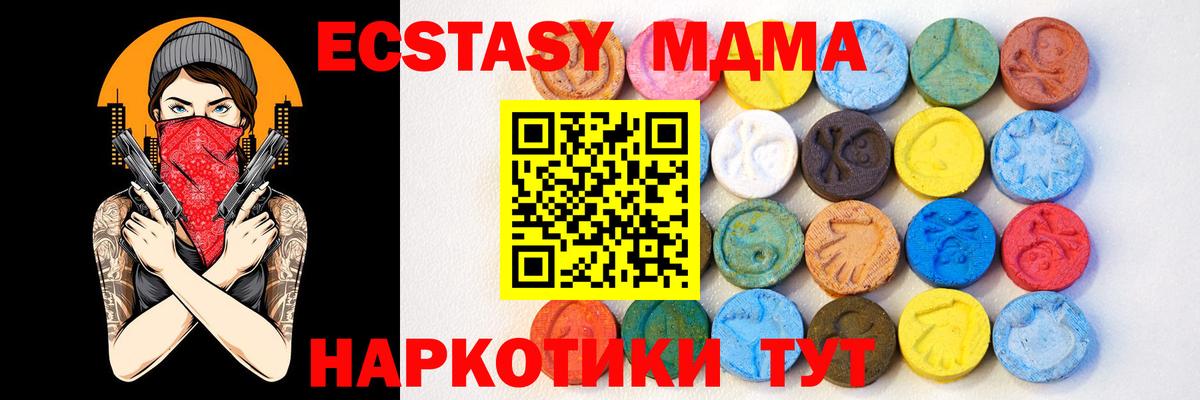 Нижнекамск  Экстази XTC  Экстази  Ecstasy Punisher  Вход с VPN 