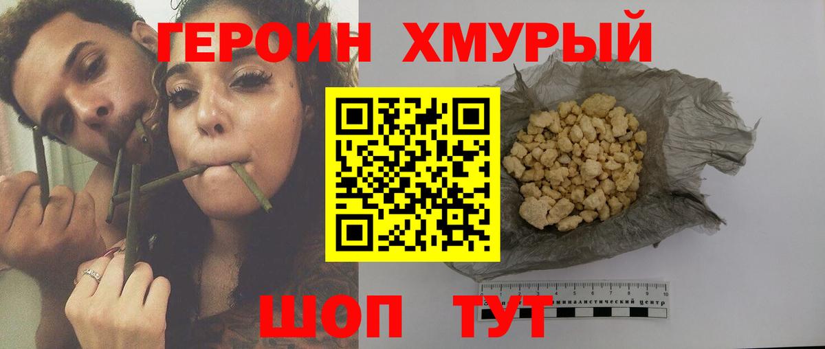 Героин афганец  Вход с VPN  Нижнекамск 