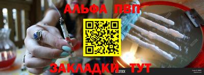 ALPHA PVP Гусев