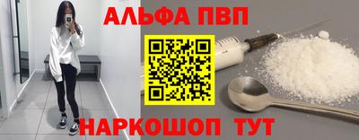 ALPHA PVP Гусев