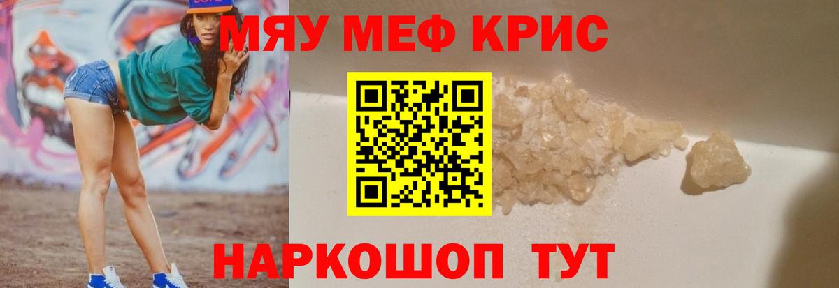 МЯУ-МЯУ VHQ  Вход с VPN  Мефедрон  Нижнекамск 