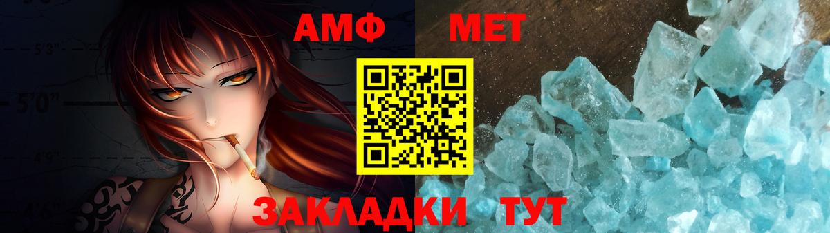 Нижнекамск  Метамфетамин мет  Метамфетамин мет  Вход с VPN 