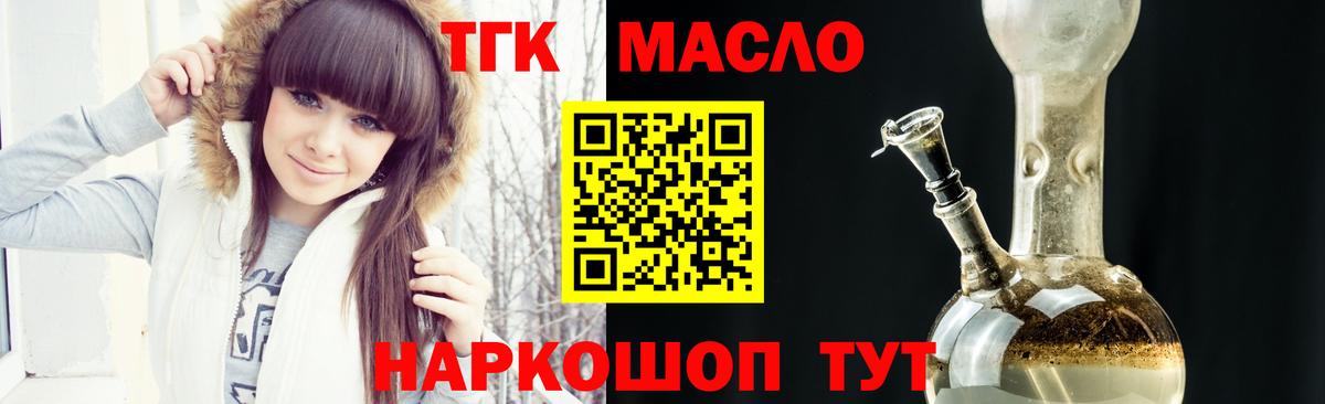 Дистиллят ТГК жижа  Вход с VPN  Нижнекамск 