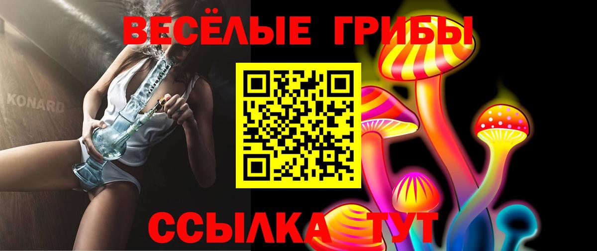 Галлюциногенные грибы Magic Shrooms  Вход с VPN  Нижнекамск 
