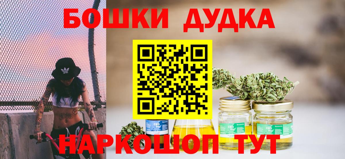 Каннабис THC 21%  Шишки марихуана ГИДРОПОН  Вход с VPN  Нижнекамск  Бошки Шишки LSD WEED 